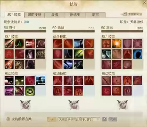 上古世纪有回蓝的技能，上古世纪技能配置方案印章插图1