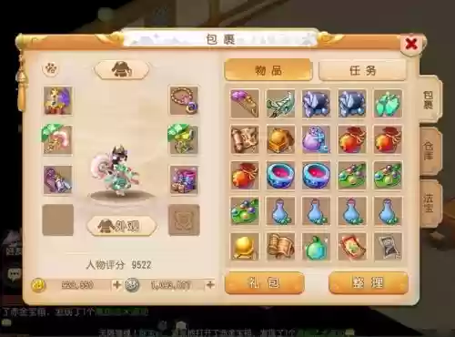 梦幻西游手游69级刷星宿组合，梦幻西游手游69打六星插图