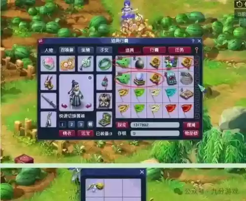 梦幻西游20防修效果图，梦幻防修20到25插图