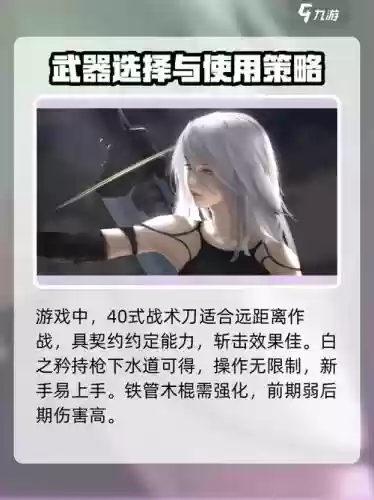 尼尔机械纪元搜索武器，尼尔机械纪元怎么回去找武器插图