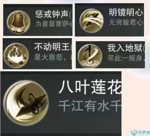 楚留香手游少林拿什么武器好,楚留香手游少林技能连招插图1 楚留香手游少林拿什么武器好,楚留香手游少林技能连招插图1