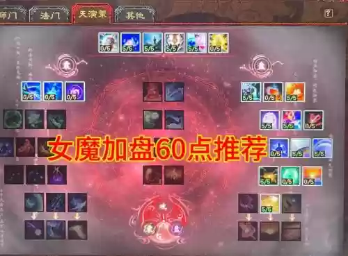 魔力人物技能，魔力怎么提升插图1
