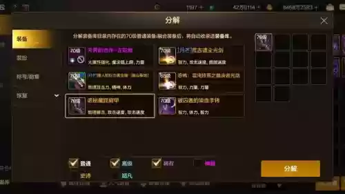 荒古武器图片解，荒古武器装扮怎么获得插图