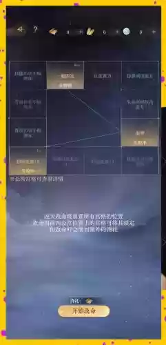 星命空间精英低配攻略，星命空间普通攻略插图1