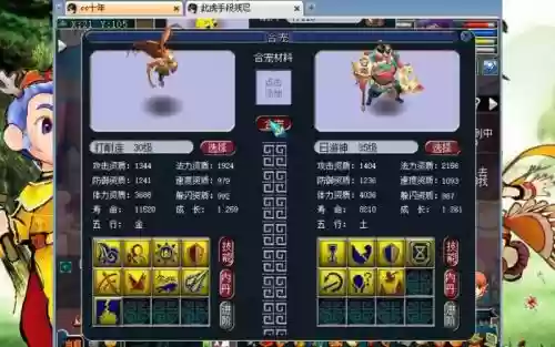 梦幻西游法宝合成雷鸟精，梦幻西游合雷鸟人插图