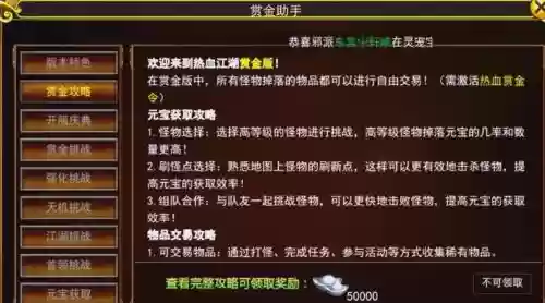 热血江湖怎么抽装备技巧，热血江湖抽奖礼盒插图