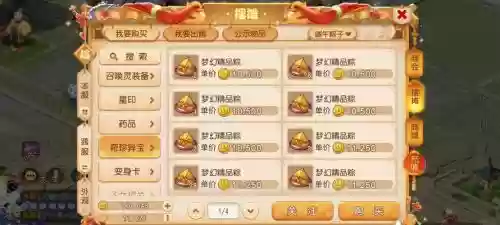 梦幻西游收货挂，梦幻西游挂一天要多少钱插图