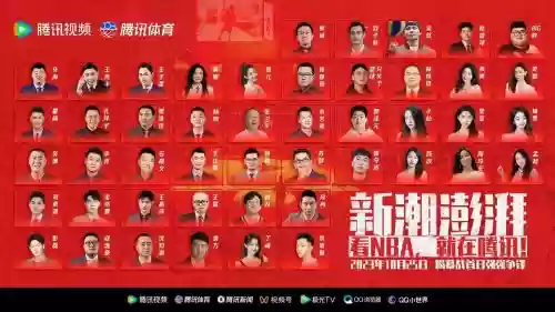 解说阵容pptv插图