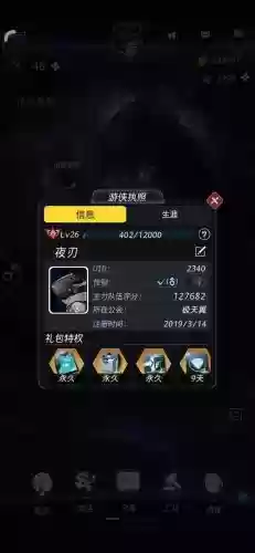 跨越星弧武器详解，跨越星弧装备图纸出处插图