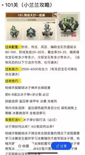 坑1019关攻略视频，1097关怎么过插图1