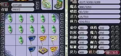 梦幻西游65级炼妖石插图