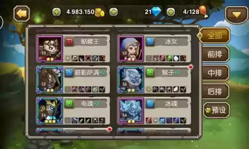 刀塔传奇阵容搭配,刀塔传奇阵容搭配图插图 刀塔传奇阵容搭配,刀塔传奇阵容搭配图插图