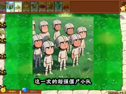 僵尸总动员中怎么搭配阵容，僵尸总动员后期最强阵容插图