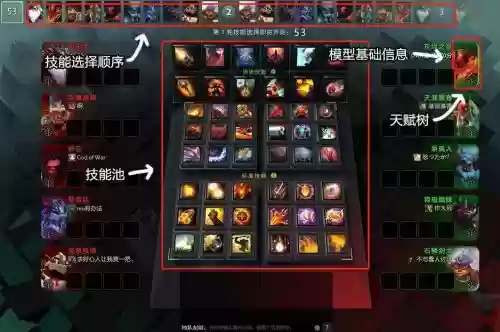 omg选技能时消除所有技能插图