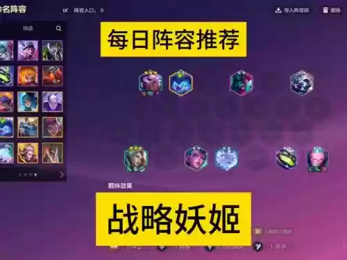 妖姬秘闻阵容搭配，妖姬打法插图