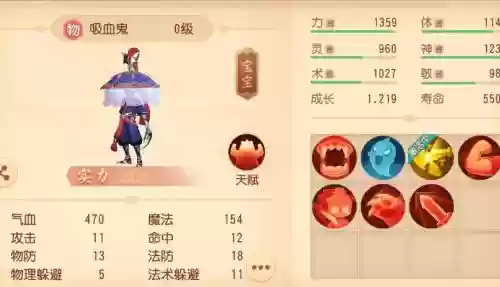 梦幻西游手游怎么和吸血鬼，梦幻西游手游怎么和吸血鬼组队插图1