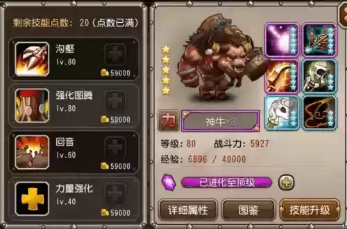 刀塔传奇神牛阵容搭配，刀塔传奇神牛阵容搭配最新插图