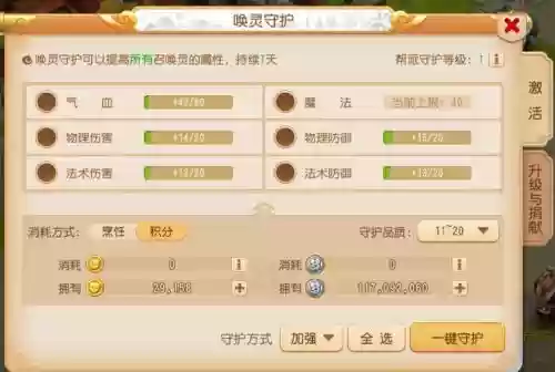 梦幻西游法宠怎么取消认证，梦幻西游法宠取消认证会掉技能吗插图1