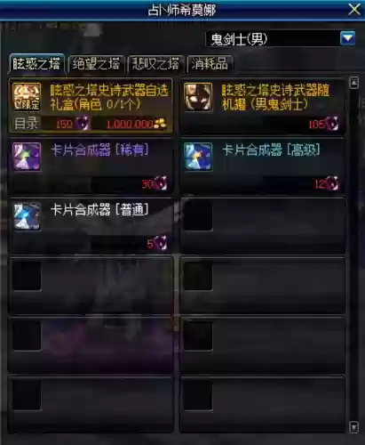 绝望之塔罐子武器一览6，绝望之塔罐子史诗一览插图