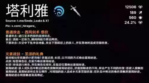 塔利亚技能皮肤一览，ssg塔利亚有特效吗插图1