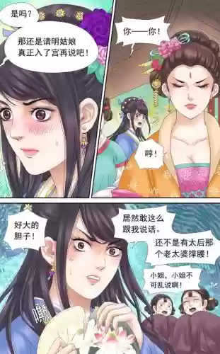 读档攻略漫画推荐，读档皇后漫画全文免费阅读六漫画插图1