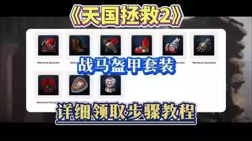 征途天马装备怎么获得，征途怀旧版天马的圣物怎么鉴定插图1