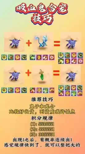 梦幻西游手游怎么和吸血鬼，梦幻西游手游怎么和吸血鬼组队插图