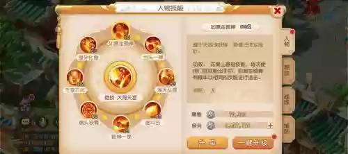 梦幻西游门派任务怎么做，梦幻西游 任务门派插图