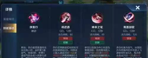 怎么躲李白3技能，李白怎么触发三技能插图