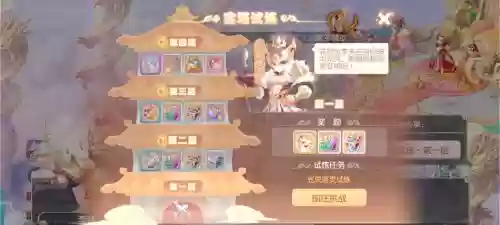 梦幻西游手游试炼阵容搭配，梦幻西游手游门派试炼插图