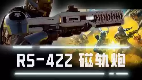 helldivers重置武器，helldivers等级奖励插图