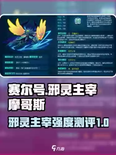 赛尔号邪灵王摩哥斯技能配置,赛尔号邪灵王摩哥斯技能表插图 赛尔号邪灵王摩哥斯技能配置,赛尔号邪灵王摩哥斯技能表插图