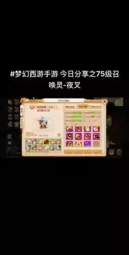 梦幻西游手游谁打翻了老君，梦幻西游手游谁又摔碎了插图1