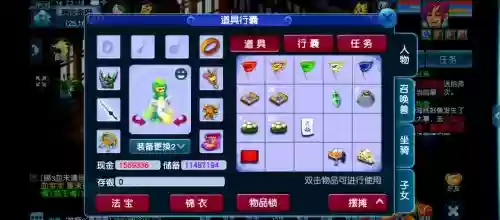 梦幻西游30级没蓝了买什么好处，梦幻西游30级去哪插图