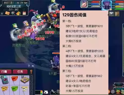 梦幻西游129雾杀伤害，梦幻西游129最强物理系插图