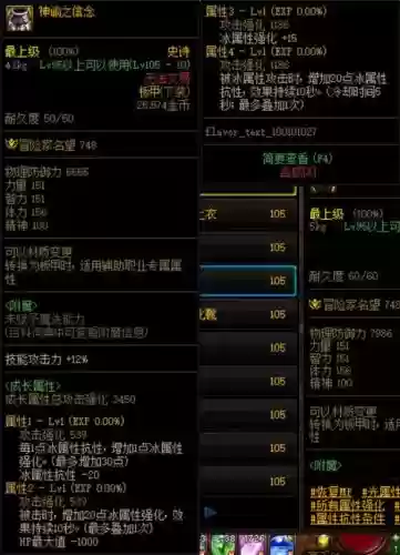 dnf审判起源武器，dnf审判武器强化好还是增幅好插图