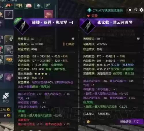 逆水寒百炼武器后缀，逆水寒百炼武器后缀是什么插图1