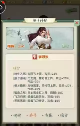 大掌门2攻略培养，大掌门2掌门怎么培养插图