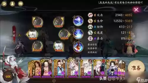一目连的阵容搭配，一目连和谁搭配插图1