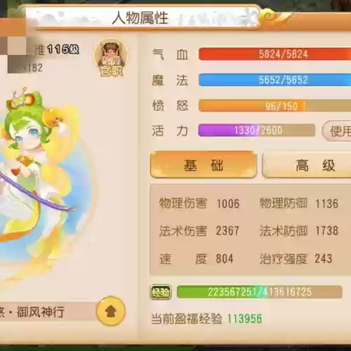 梦幻西游手游9次没怀孕，梦幻手游9次之后必定怀孕插图