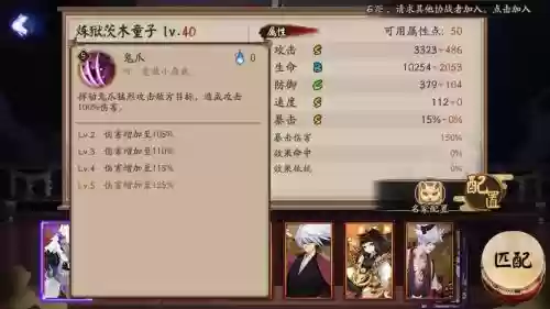 茨木用那只手放技能，茨木放技能时说的什么插图