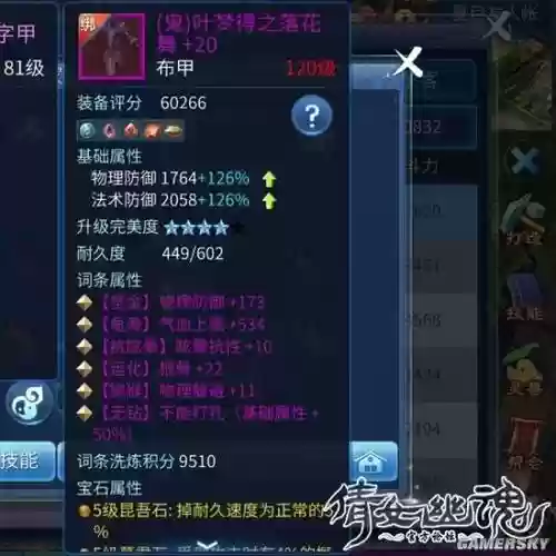 倩女异人武器石之灵_1插图1