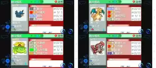 口袋妖怪日月阵容搭配，口袋妖怪日月玩法插图