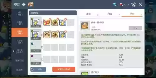 冒险岛手游挂机职业技能介绍插图
