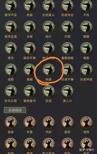 率土之滨冷静技能,率土之滨冷静效果的技能插图 率土之滨冷静技能,率土之滨冷静效果的技能插图