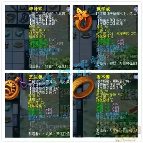 梦幻西游手游方寸武器带什么特快，梦幻西游手游方寸武器加什么好插图1