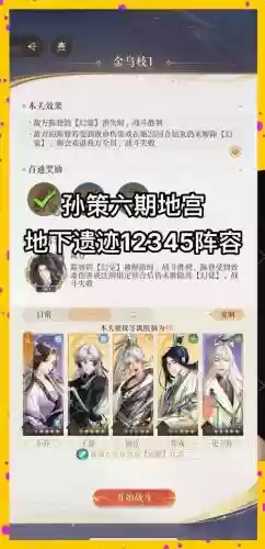 考古最佳阵容搭配，考古队友插图