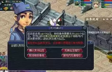 梦幻西游转服预约，梦幻西游转服预约100万会还的吗插图1