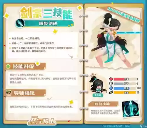 剑宗魔掌9武器，剑宗魔掌9武器怎么获得插图1