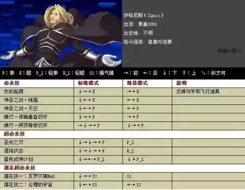 拳皇yashiro隐藏技能，拳皇yamazaki出招表插图1